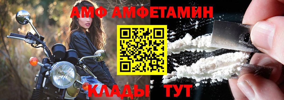 АМФЕТАМИН 98% Юрга