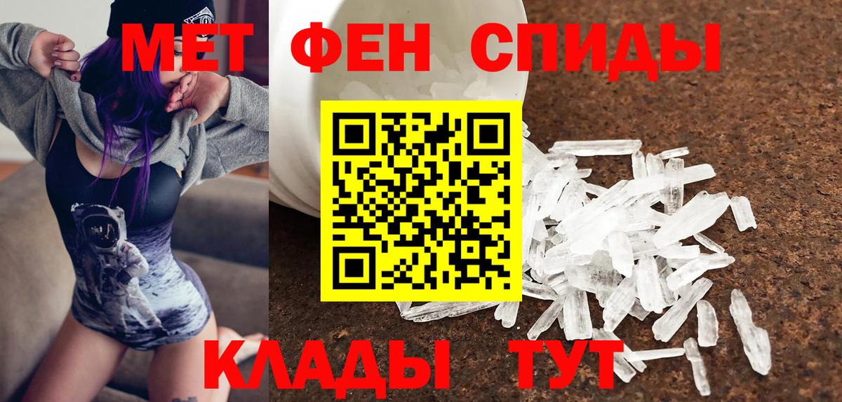 Amphetamine 97%  АМФ  Юрга  Вход с VPN 