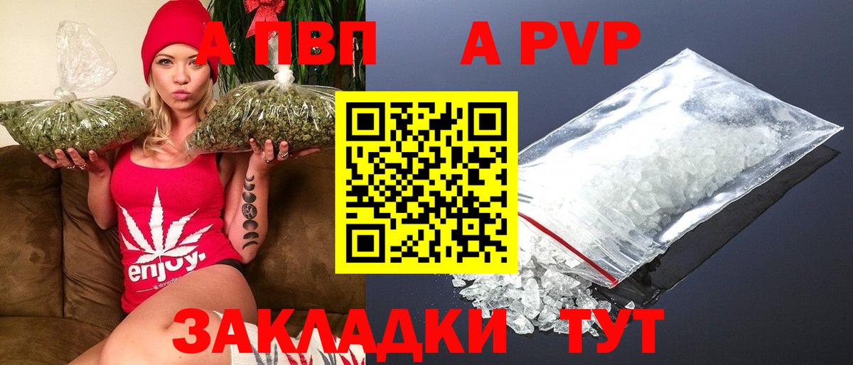 Alpha PVP крисы CK Юрга