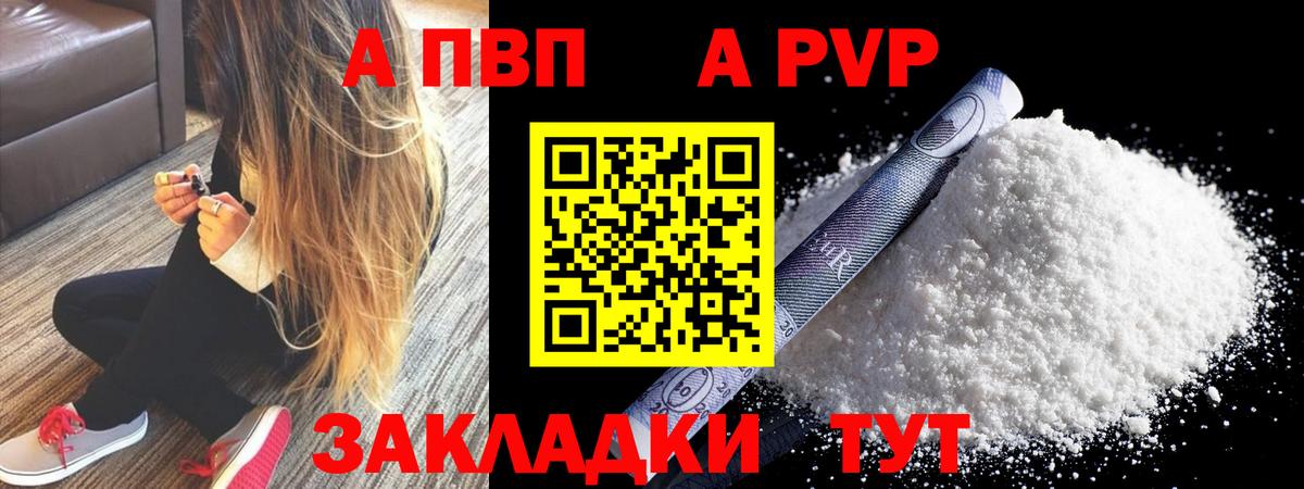 A-PVP СК КРИС  Вход с VPN  APVP  Юрга  Alfa_PVP СК 