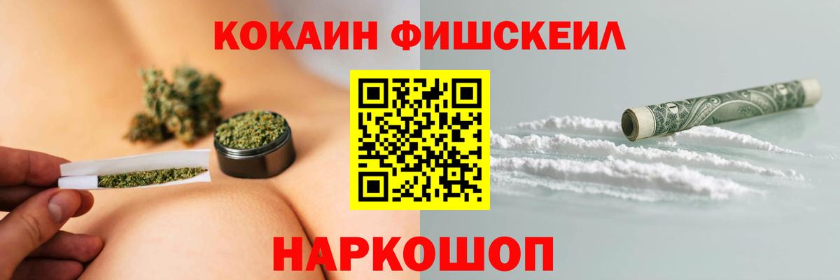 COCAIN 97%  Вход с VPN  Cocaine Перу  Юрга 