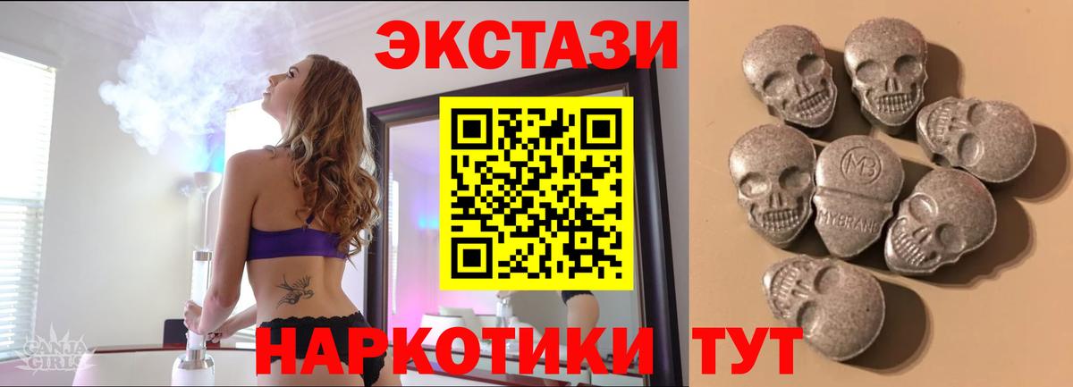 Экстази Cube  Вход с VPN  Ecstasy  Юрга  ЭКСТАЗИ круглые 
