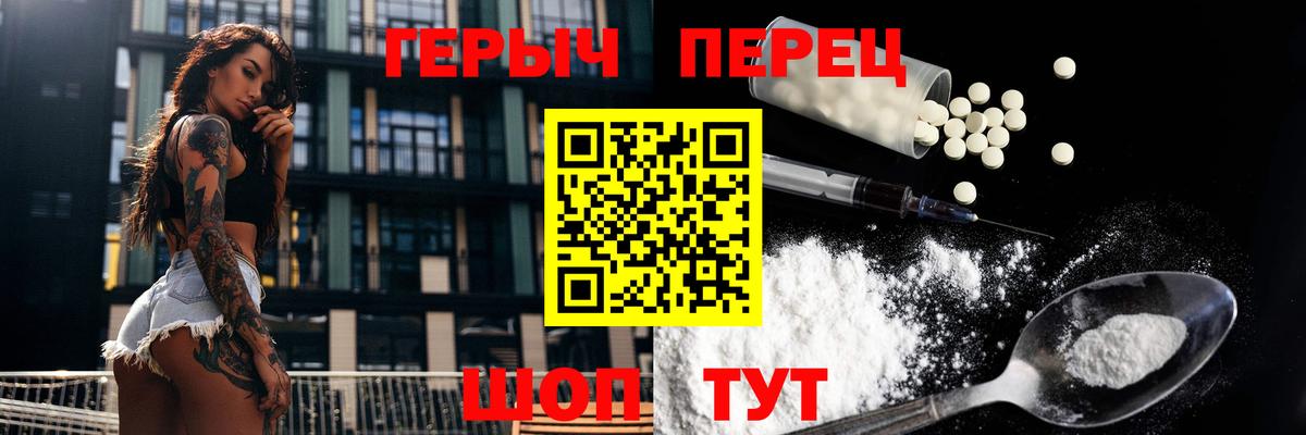 Героин белый  Вход с VPN  Юрга 
