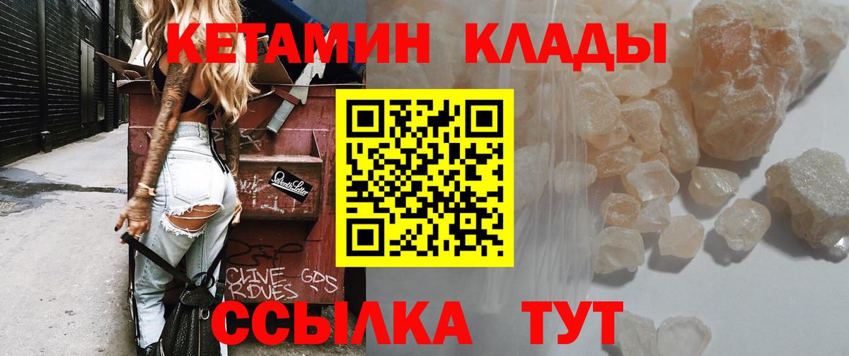КЕТАМИН ketamine  Вход с VPN  Юрга  Кетамин VHQ 