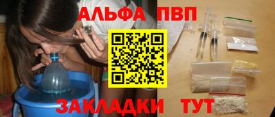 ALPHA-PVP Моздок