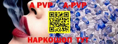 ALPHA-PVP Моздок