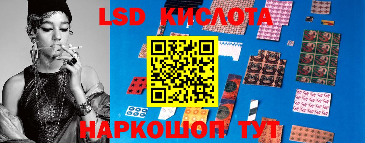 LSD-25 экстази кислота Юрга