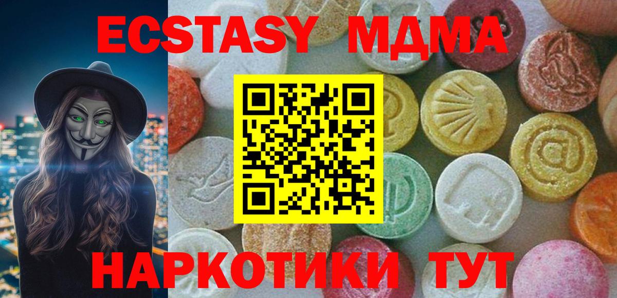 Юрга  MDMA кристаллы  Вход с VPN  MDMA  MDMA VHQ 
