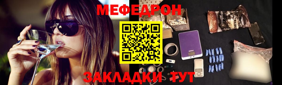 Юрга  Мефедрон VHQ  МЕФ mephedrone  Мефедрон  МЯУ-МЯУ  Вход с VPN 