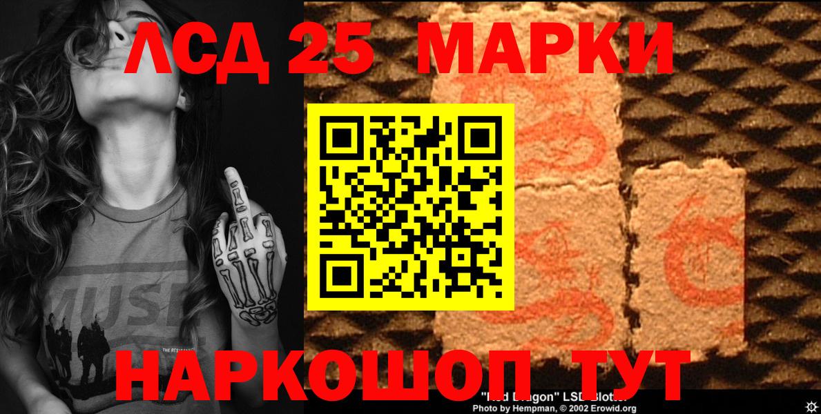 Марки NBOMe 1500мкг Юрга