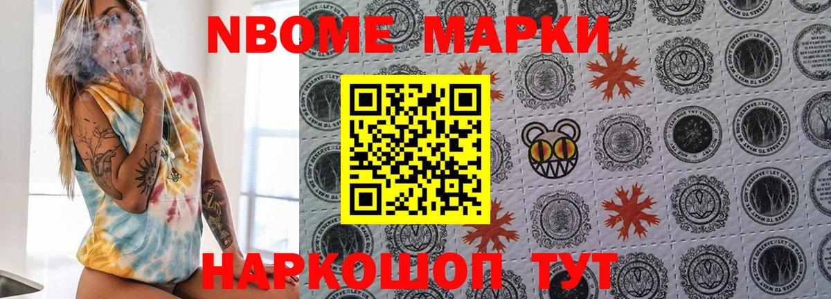 Юрга  Марки NBOMe 1500мкг  Вход с VPN 