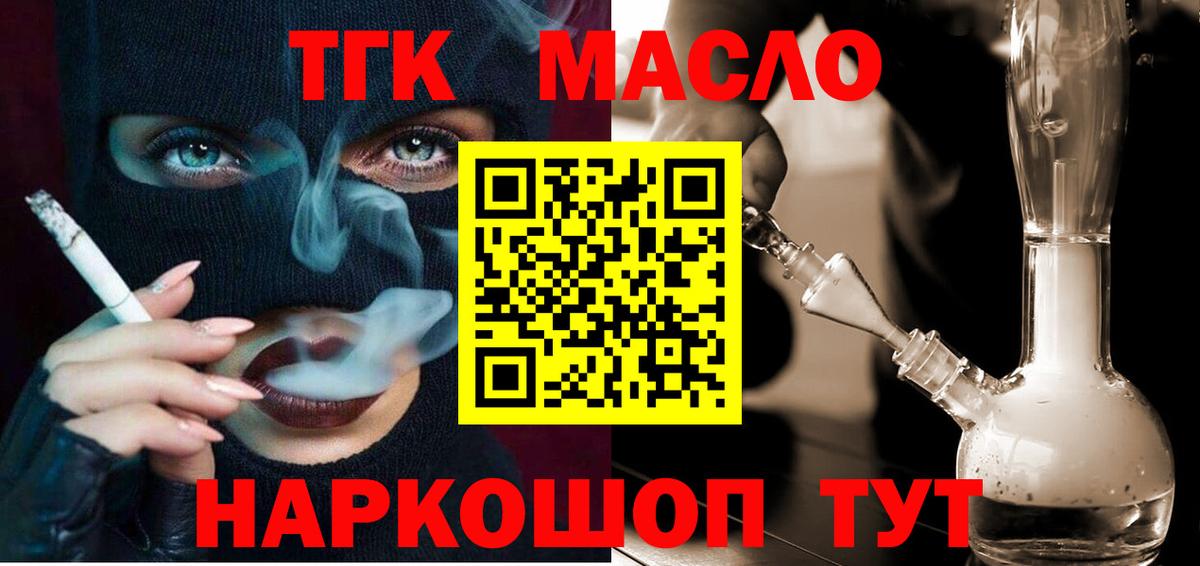 ТГК Wax  blacksprut сайт  Юрга  Вход с VPN  цена наркотик 