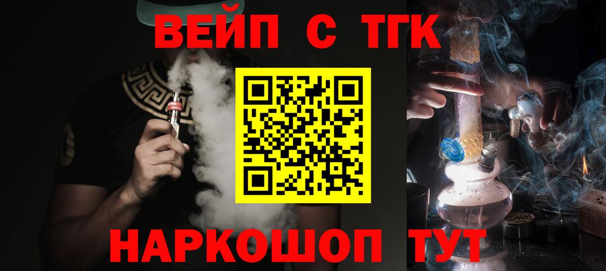 ТГК жижа Юрга